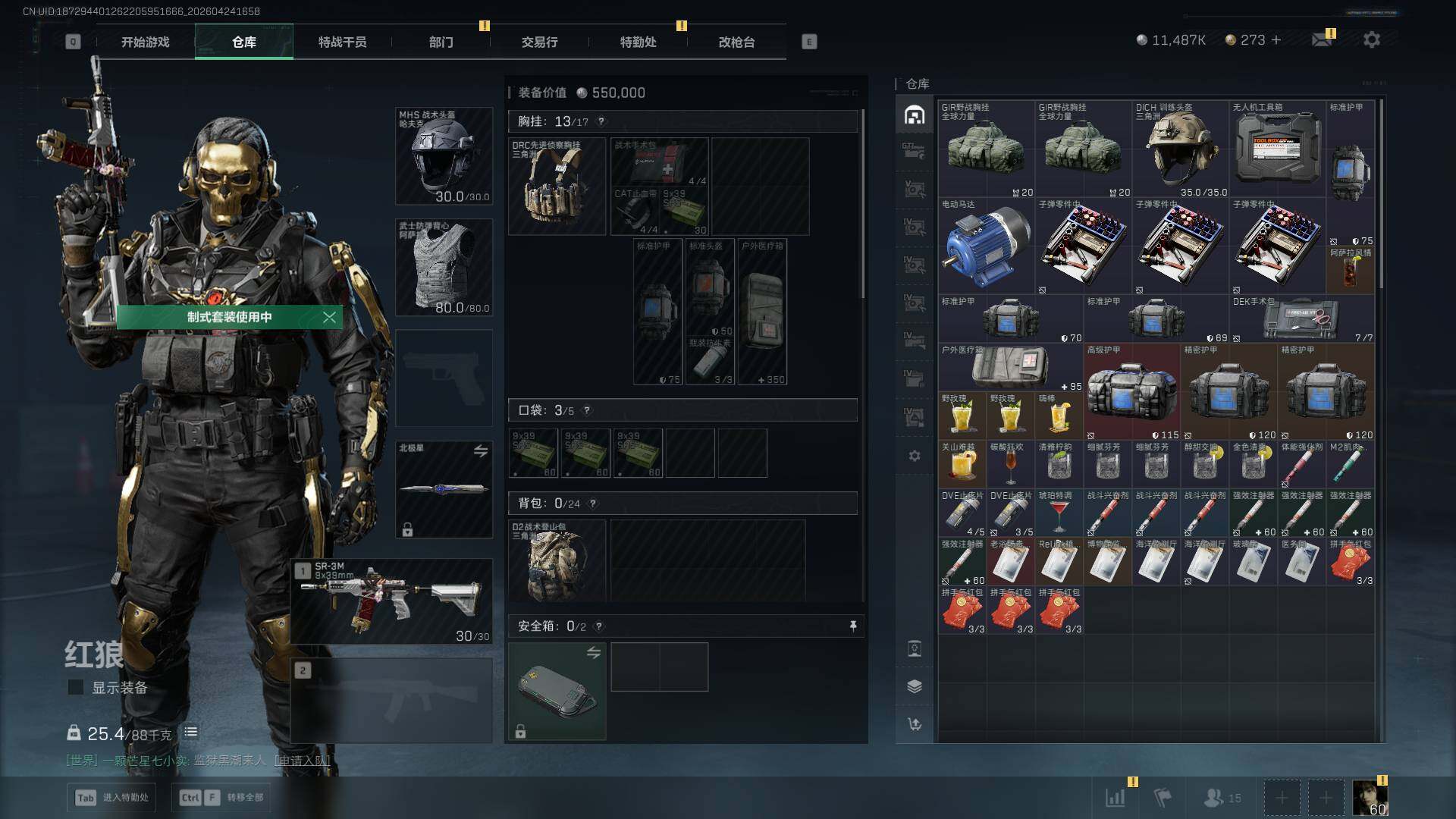 SJZQM4109383三角洲行动账号详情图10