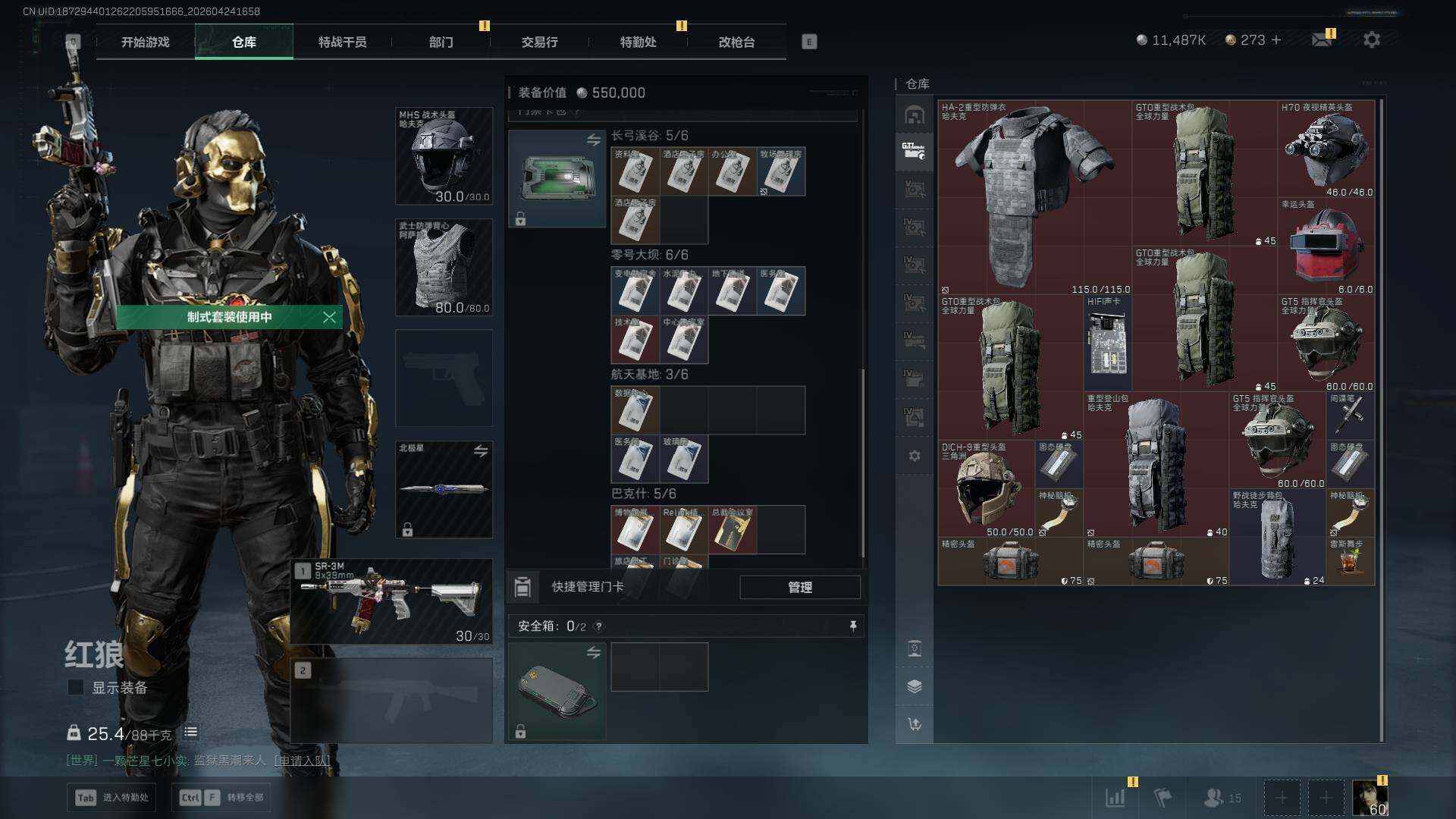 SJZQM4109383三角洲行动账号详情图11