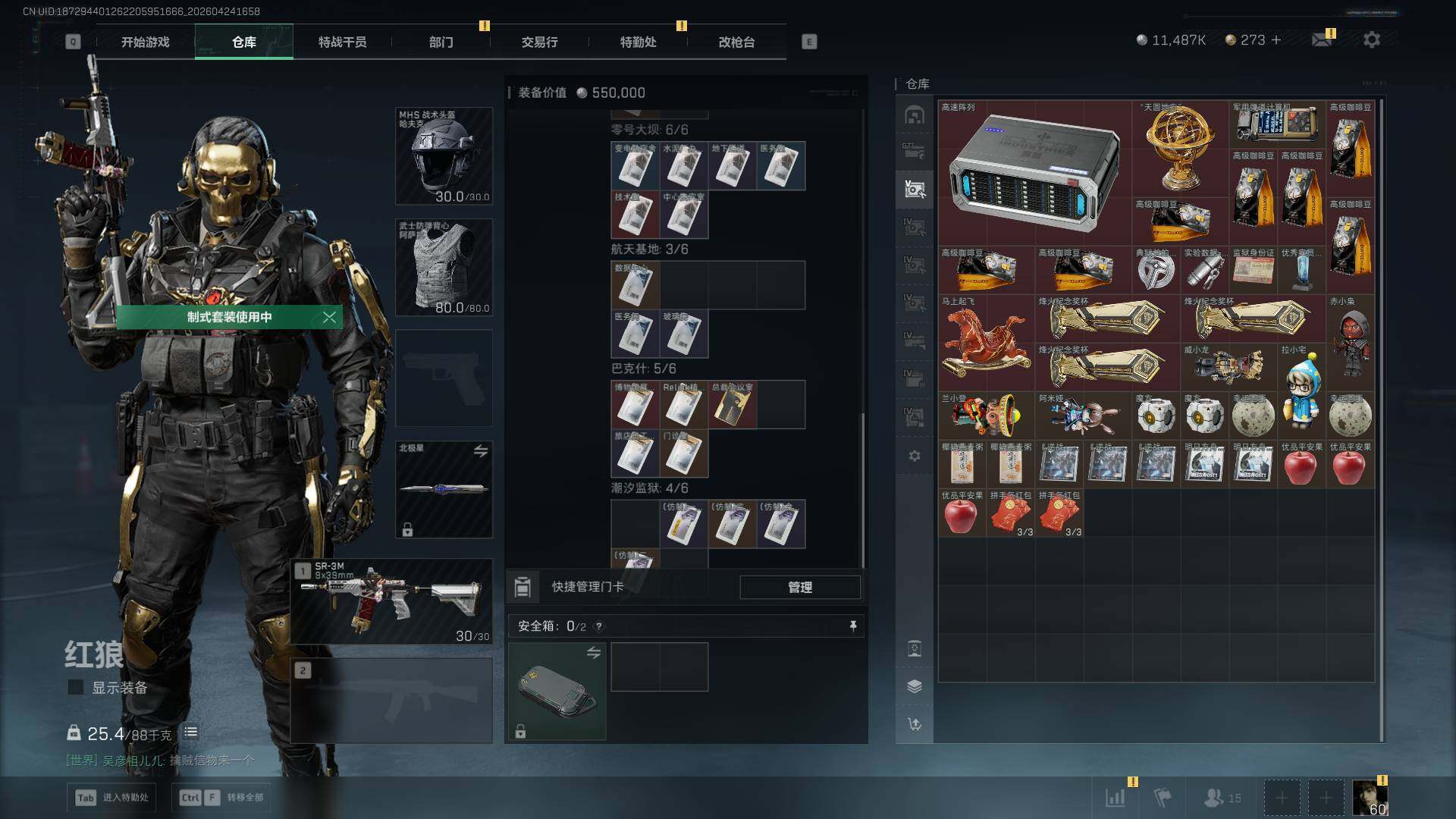 SJZQM4109383三角洲行动账号详情图12