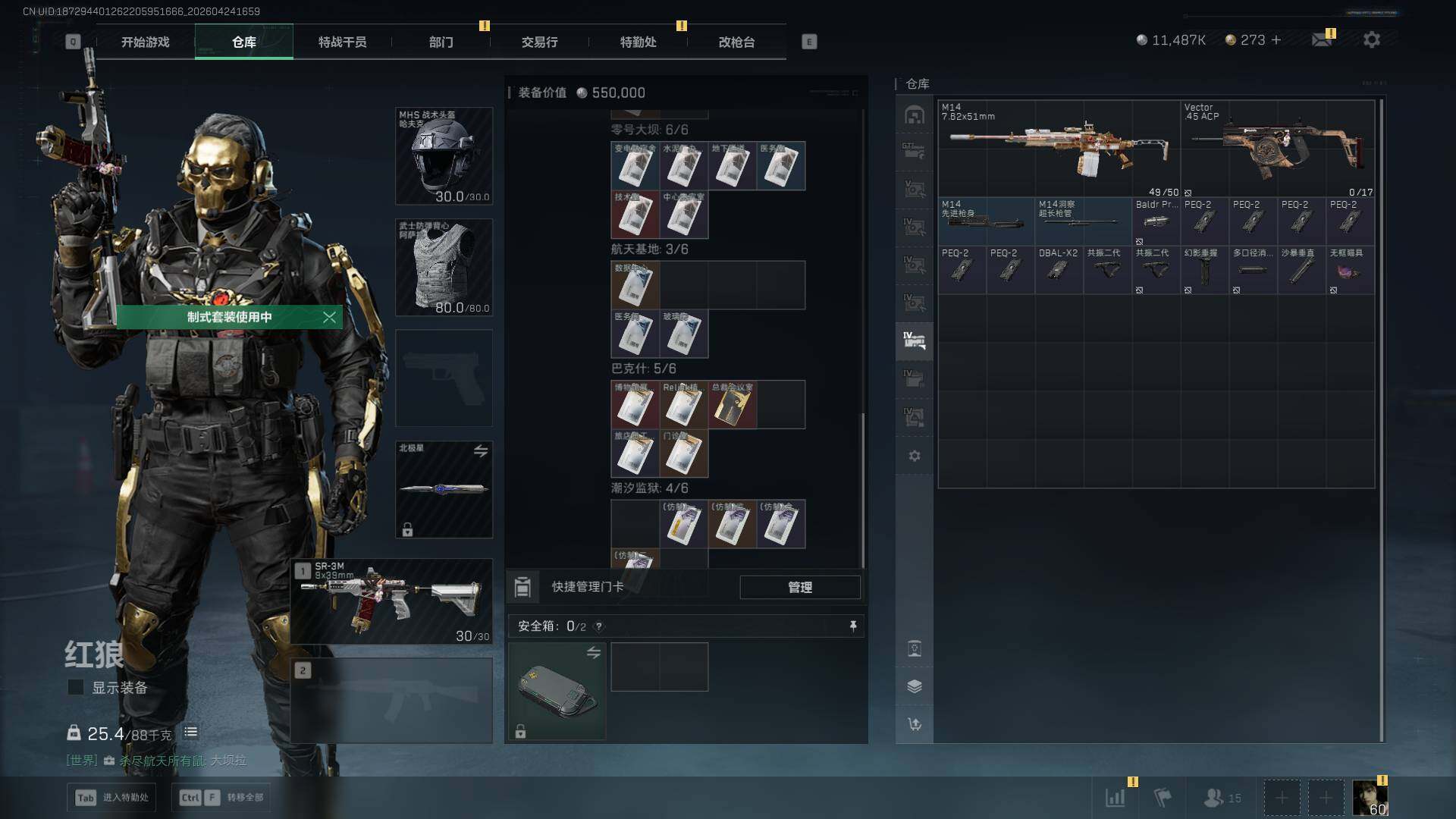 SJZQM4109383三角洲行动账号详情图13