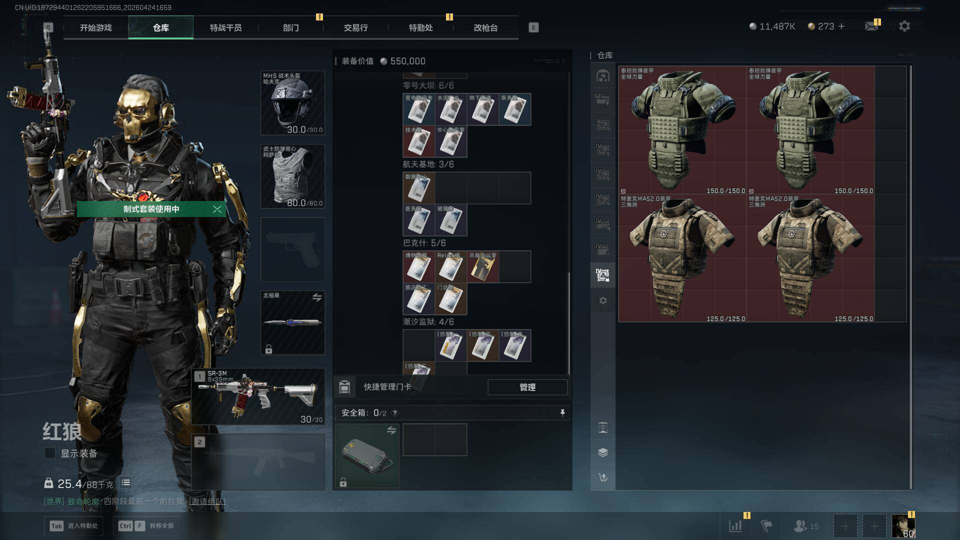 SJZQM4109383三角洲行动账号详情图15