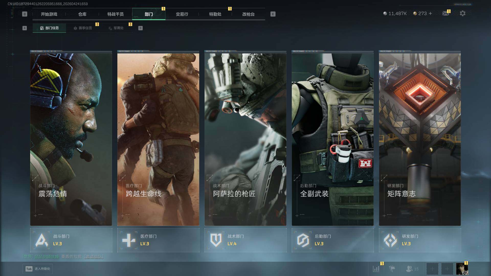 SJZQM4109383三角洲行动账号详情图16