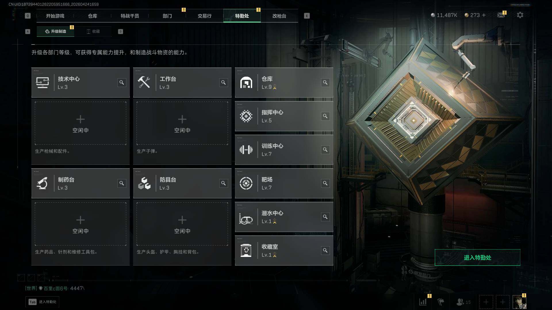 SJZQM4109383三角洲行动账号详情图17