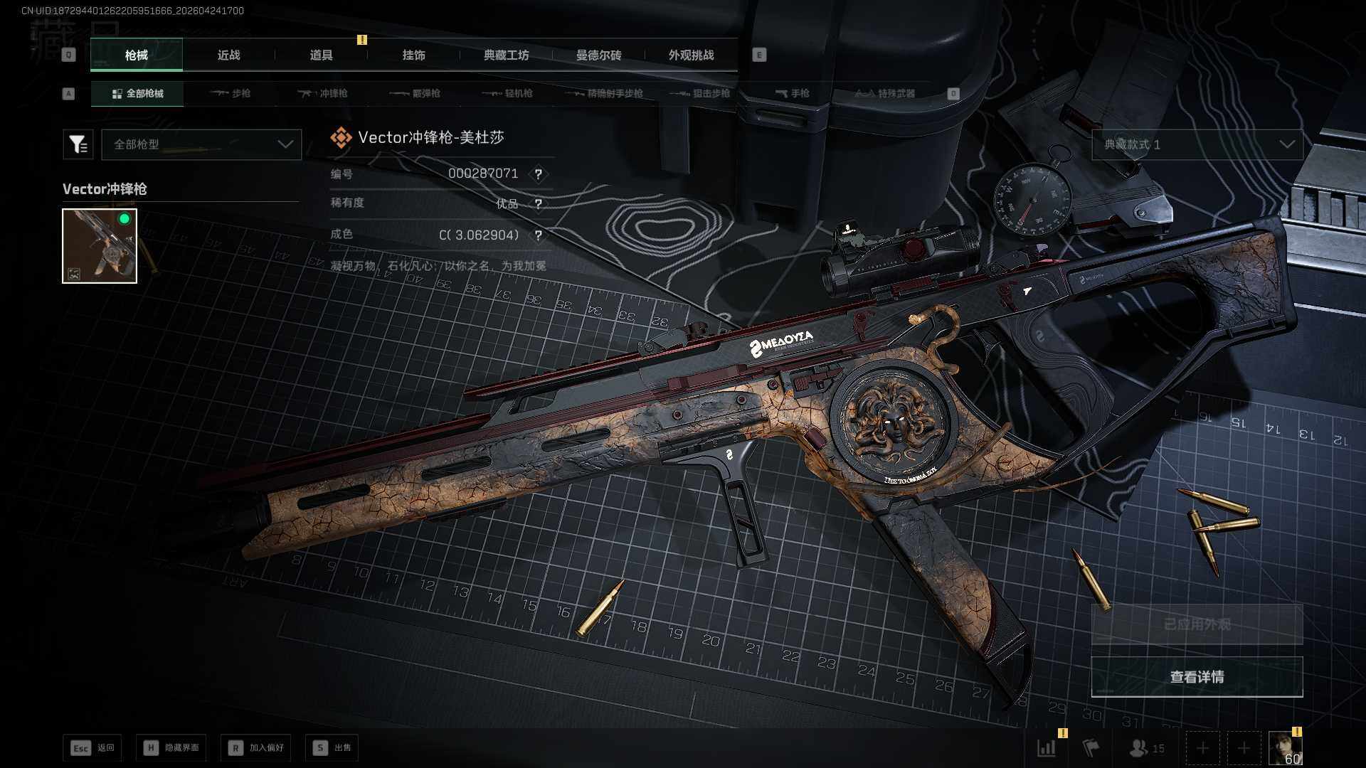 SJZQM4109383三角洲行动账号详情图18