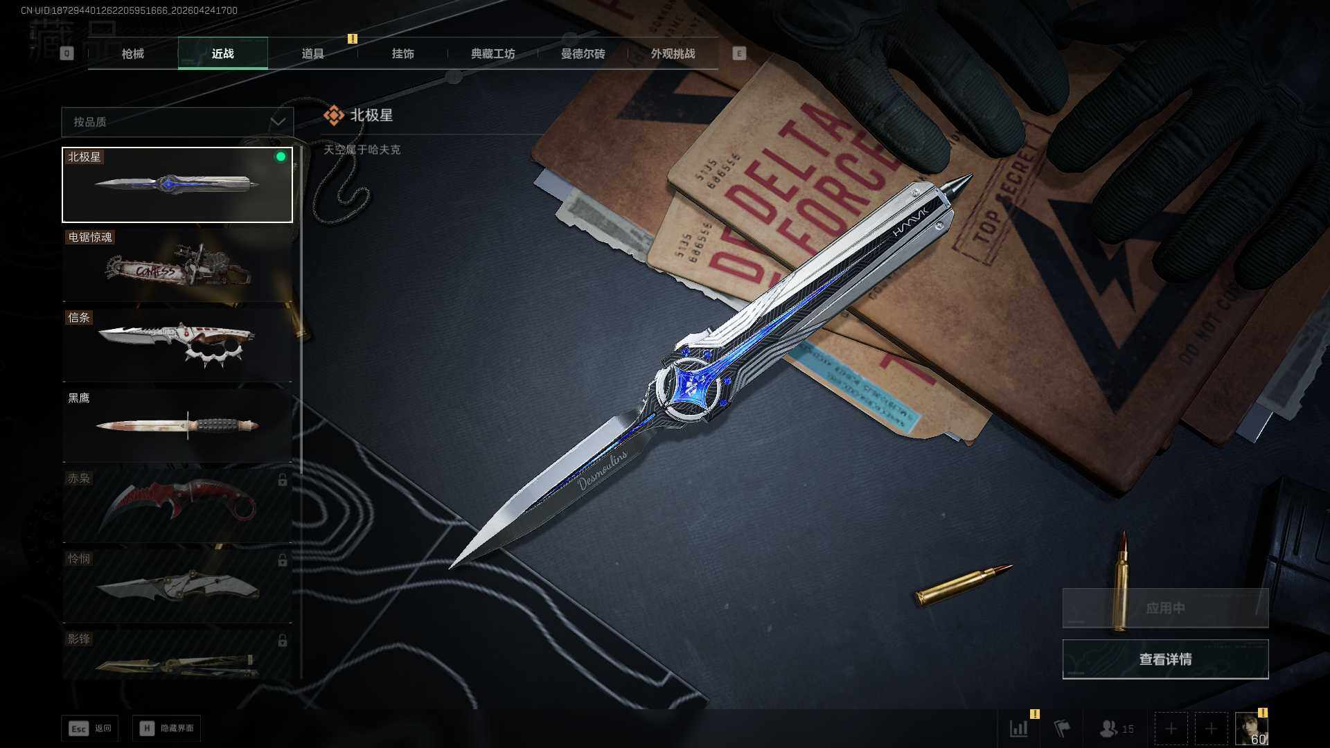 SJZQM4109383三角洲行动账号详情图19