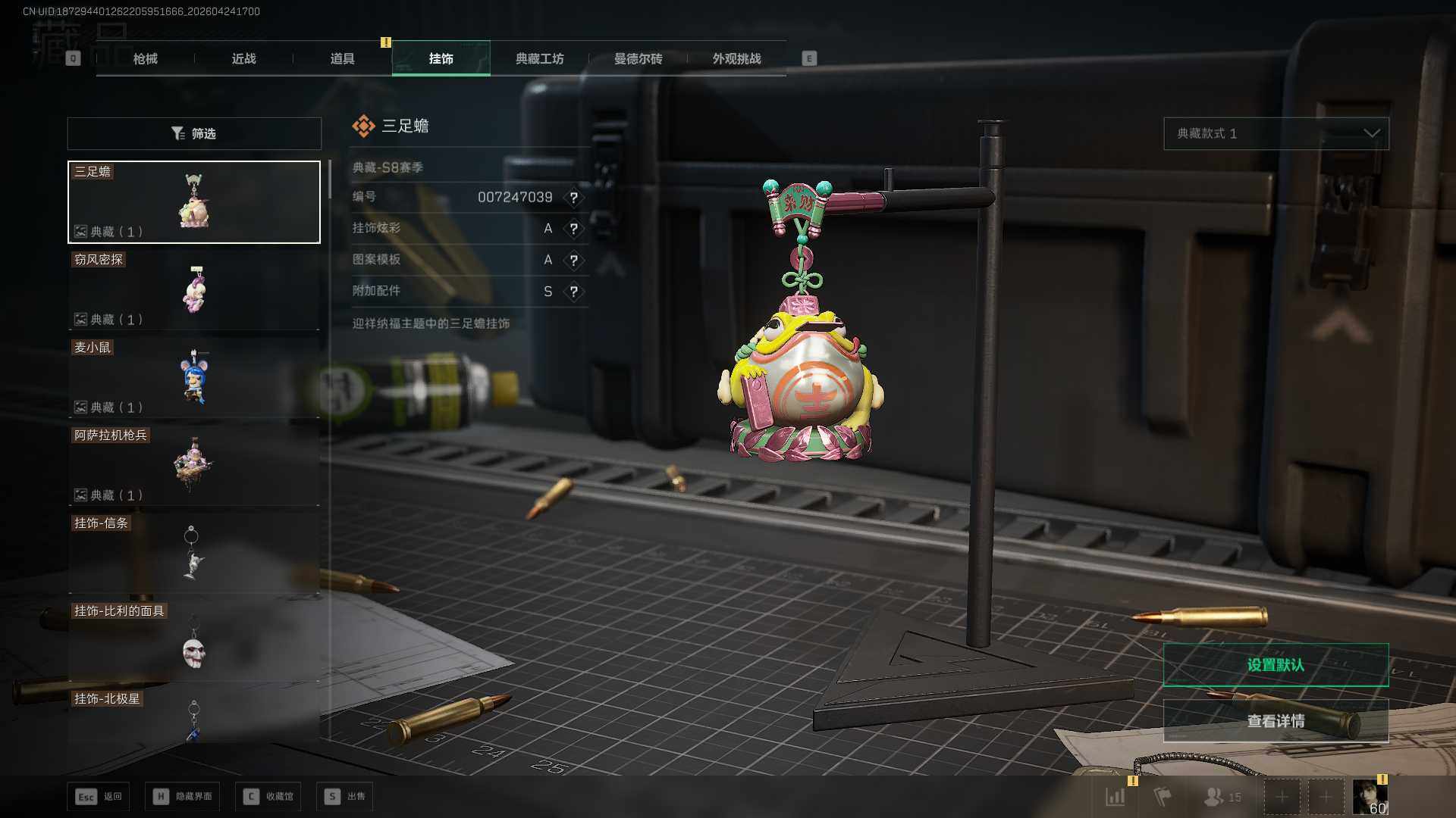 SJZQM4109383三角洲行动账号详情图20