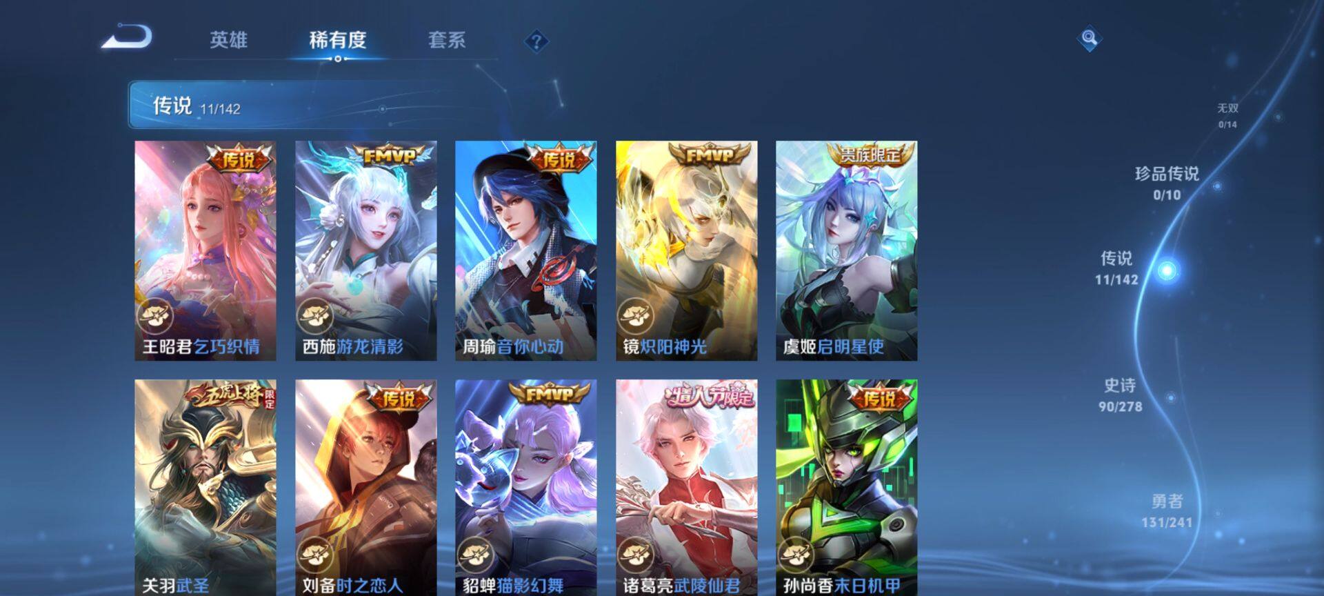 WZCMW4356729王者荣耀账号详情图5