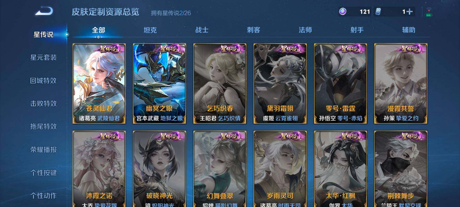 WZCMW4356729王者荣耀账号详情图6