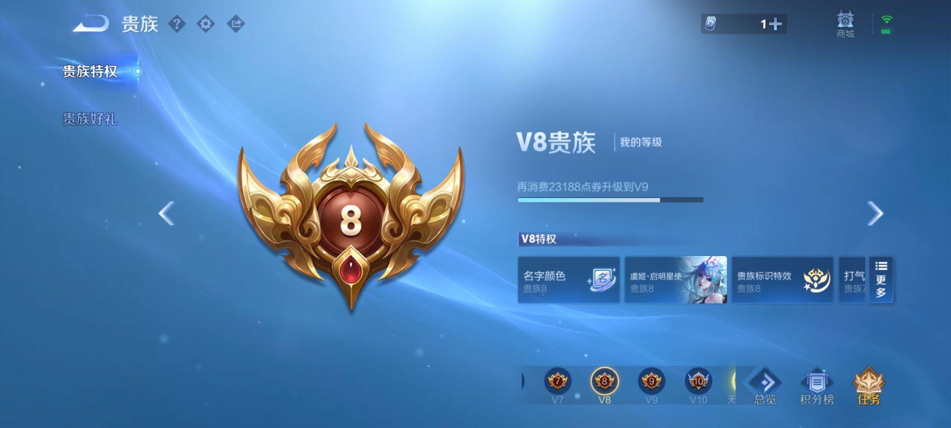 WZCMW4356729王者荣耀账号详情图7