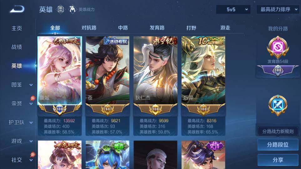 WZQM4335226王者荣耀账号详情图9