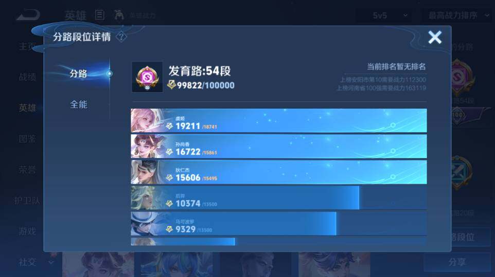 WZQM4335226王者荣耀账号详情图10