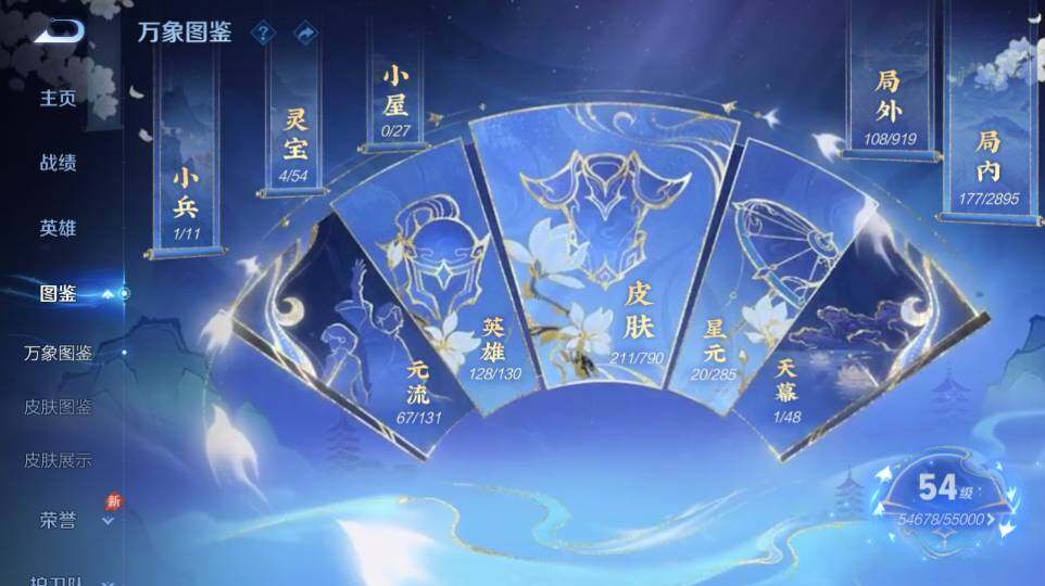 WZQM4335226王者荣耀账号详情图11