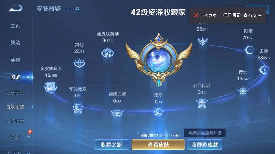 WZQM4335226王者荣耀账号详情图12