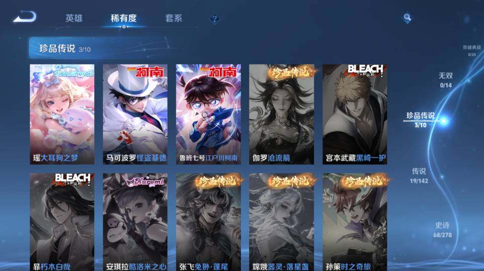 WZQM4335226王者荣耀账号详情图13