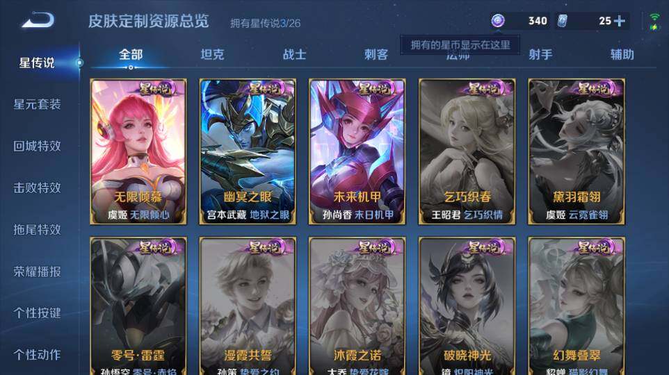 WZQM4335226王者荣耀账号详情图14