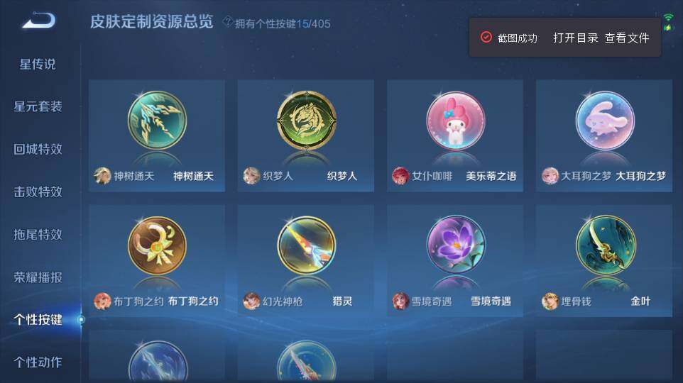 WZQM4335226王者荣耀账号详情图15