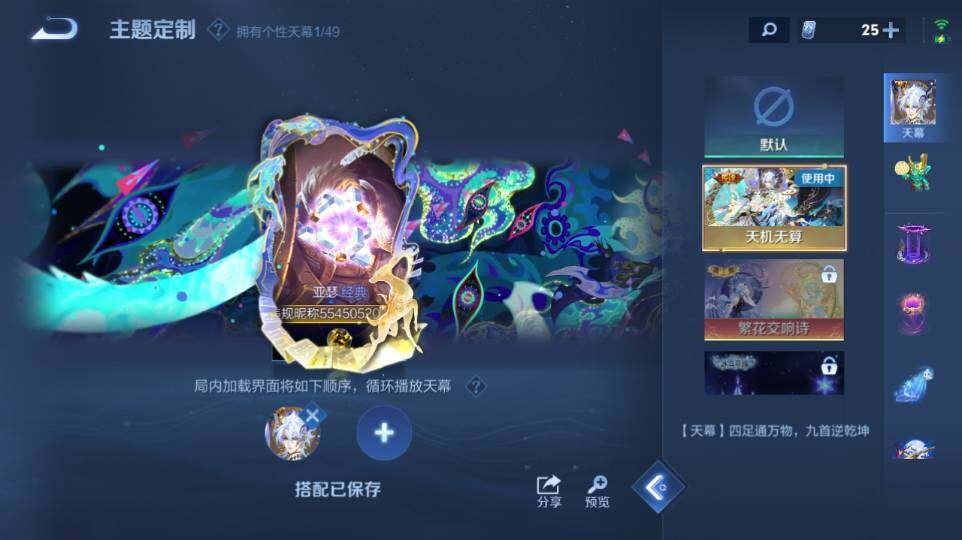 WZQM4335226王者荣耀账号详情图17