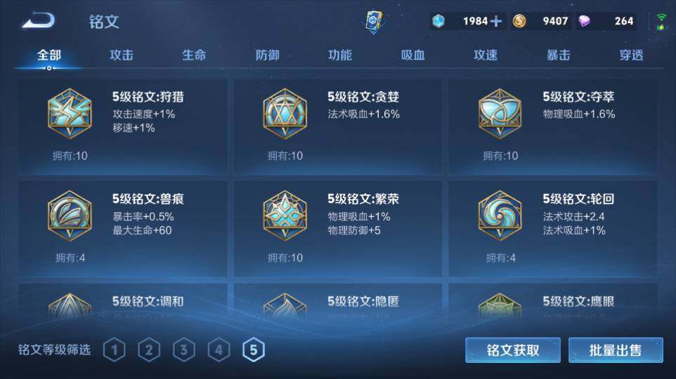 WZQM4335226王者荣耀账号详情图19