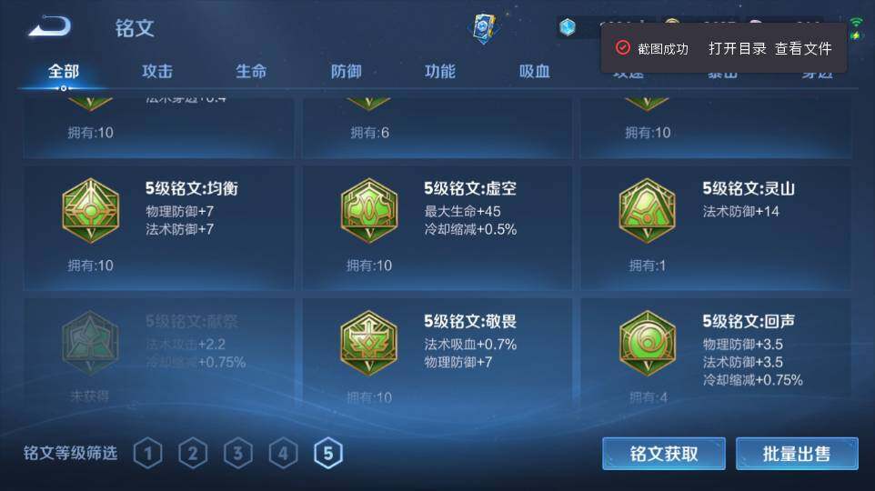 WZQM4335226王者荣耀账号详情图20