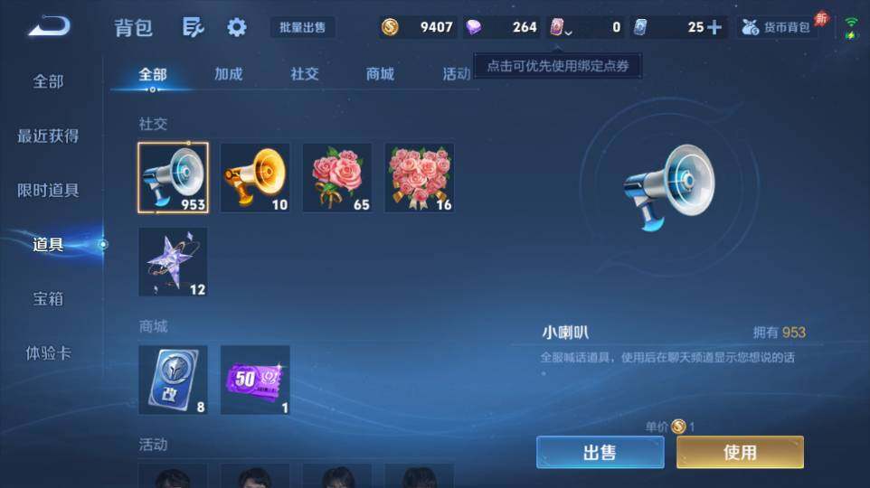 WZQM4335226王者荣耀账号详情图21