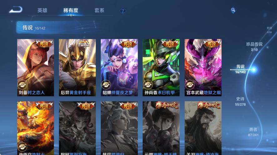 WZLX4333870王者荣耀账号详情图11