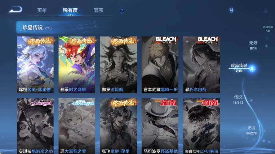 WZLX4333870王者荣耀账号详情图12