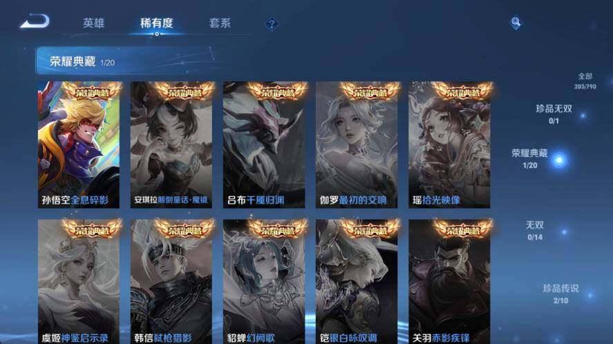 WZLX4333870王者荣耀账号详情图13