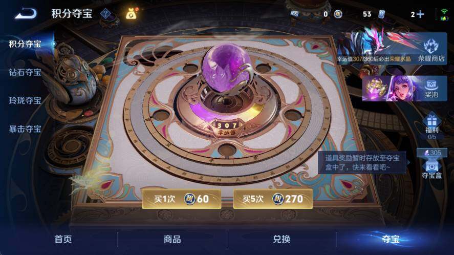 WZLX4333870王者荣耀账号详情图14