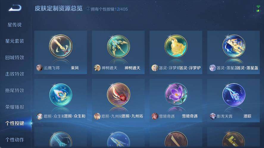 WZLX4333870王者荣耀账号详情图16