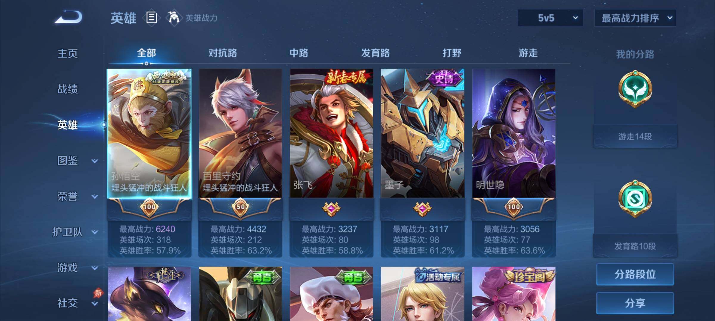 WZEY4335753王者荣耀账号详情图8