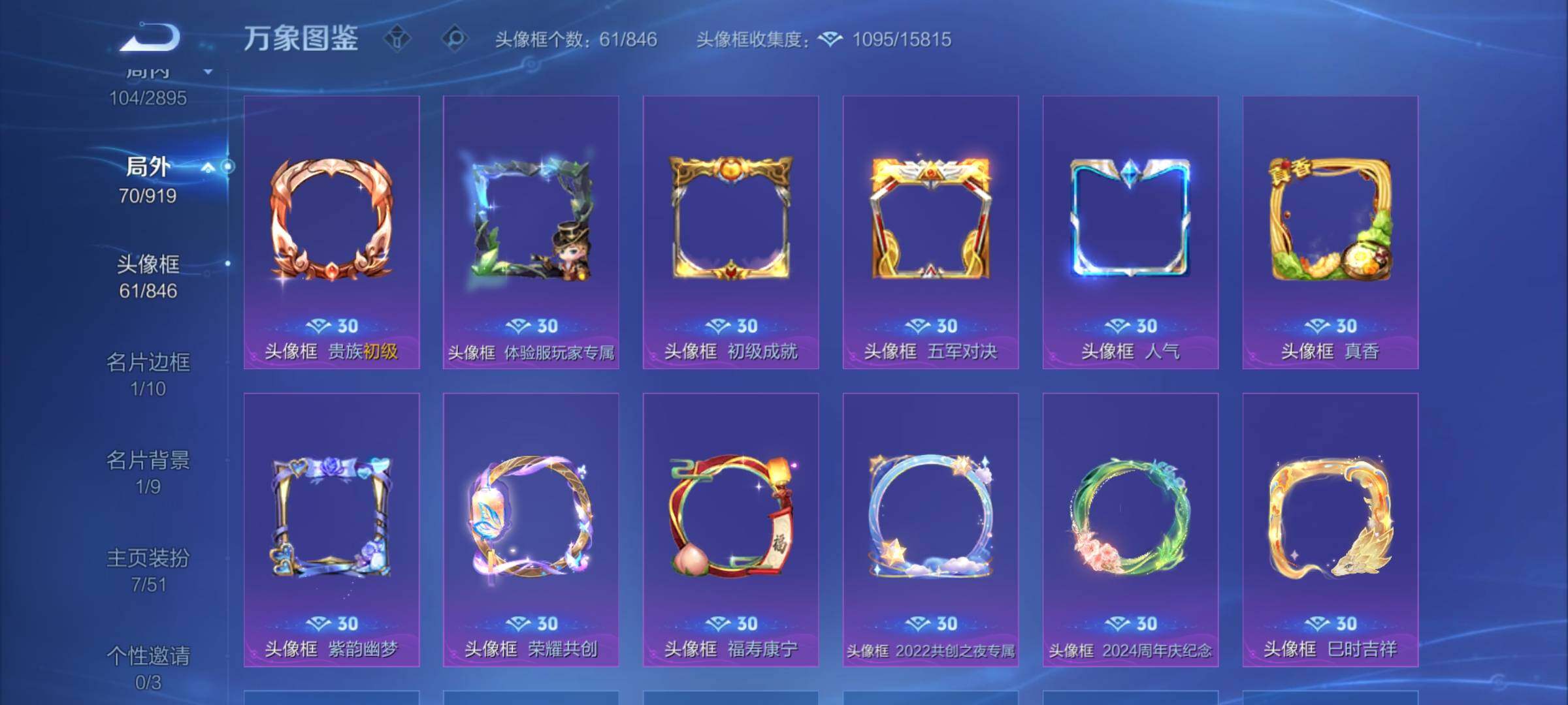 WZEY4335753王者荣耀账号详情图9