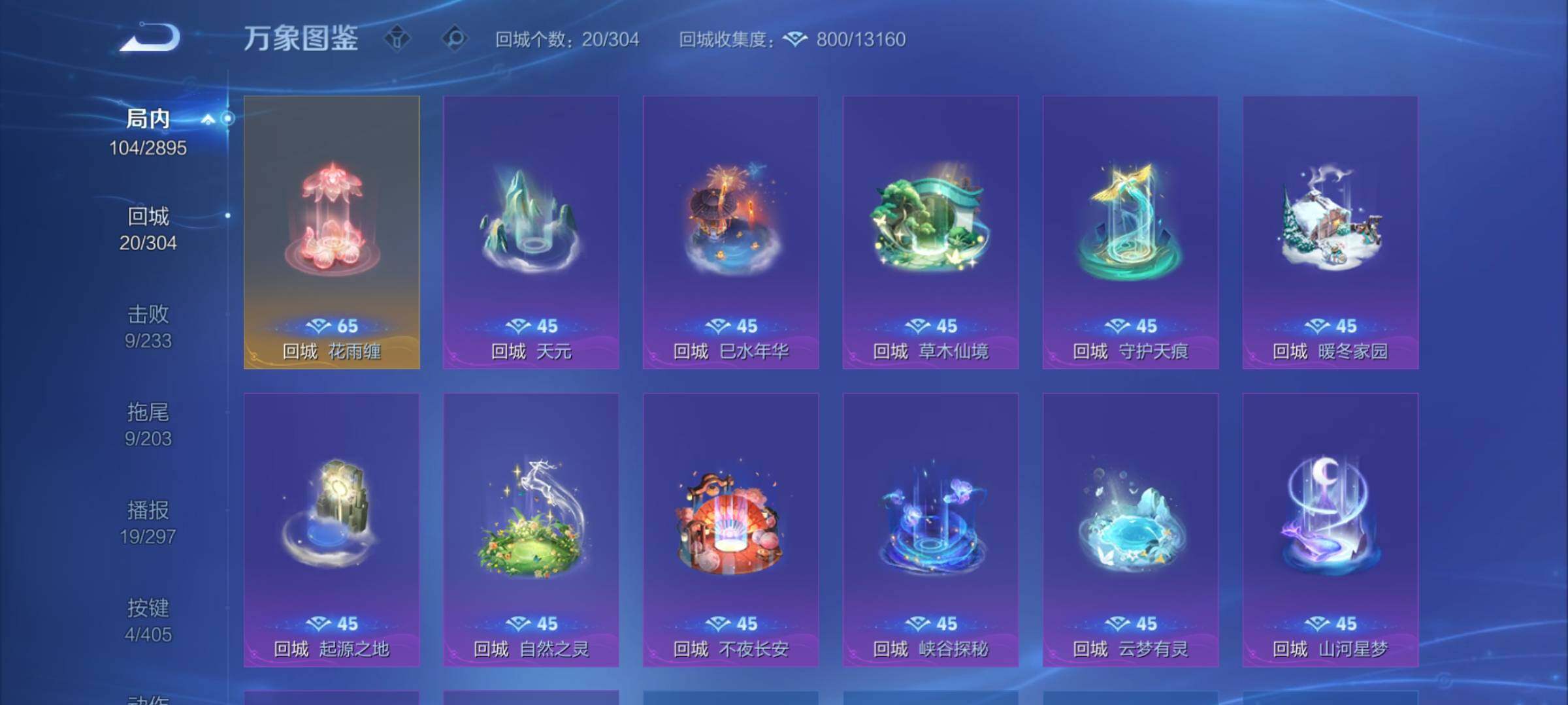 WZEY4335753王者荣耀账号详情图10