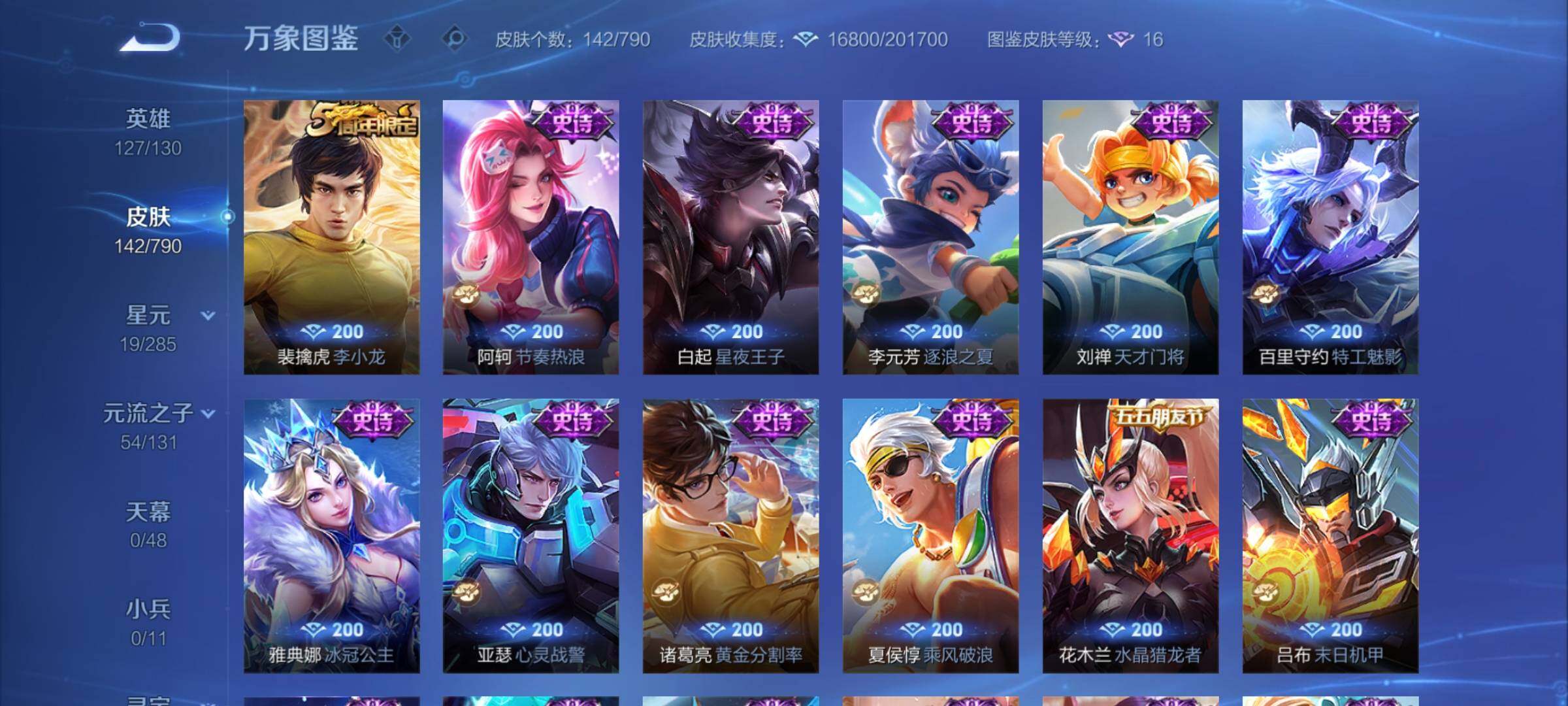 WZEY4335753王者荣耀账号详情图12