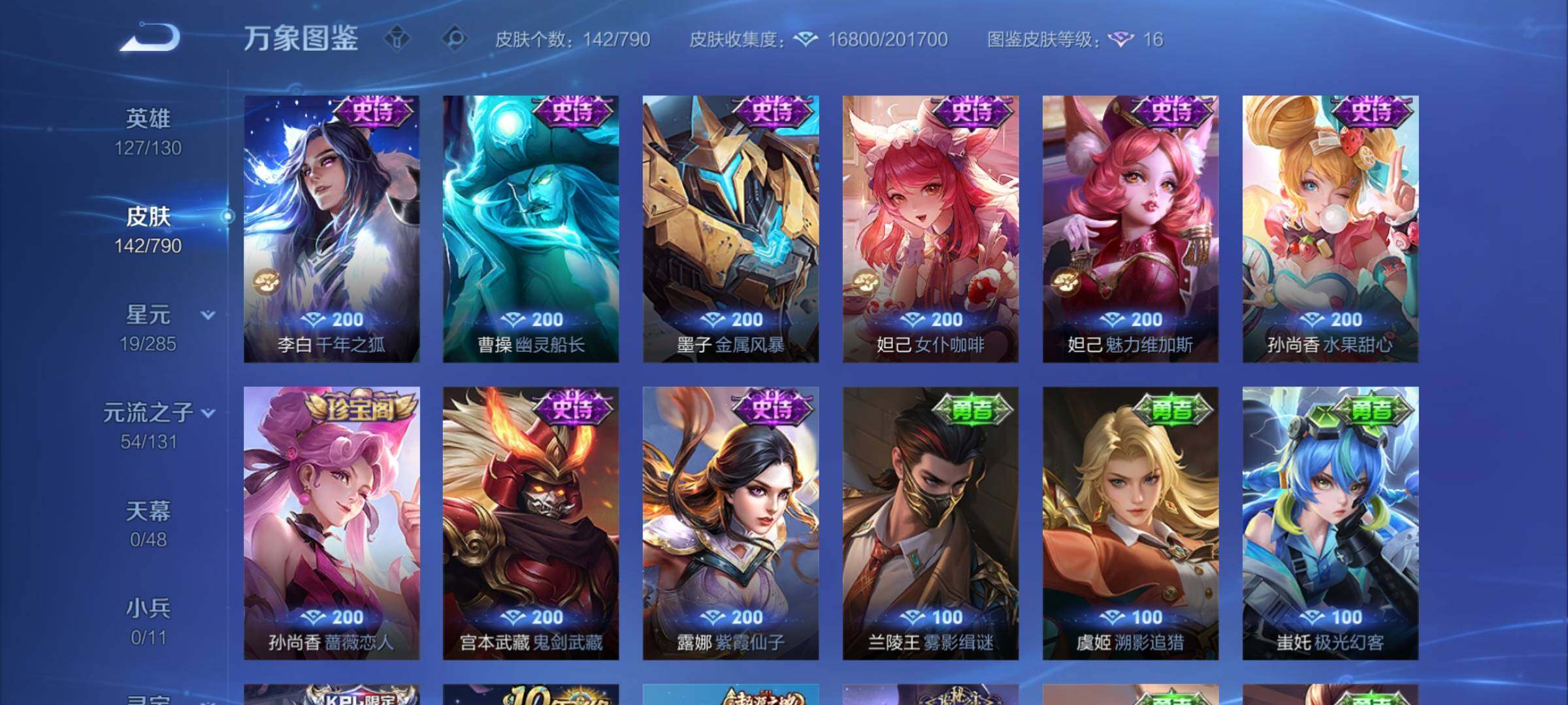 WZEY4335753王者荣耀账号详情图13