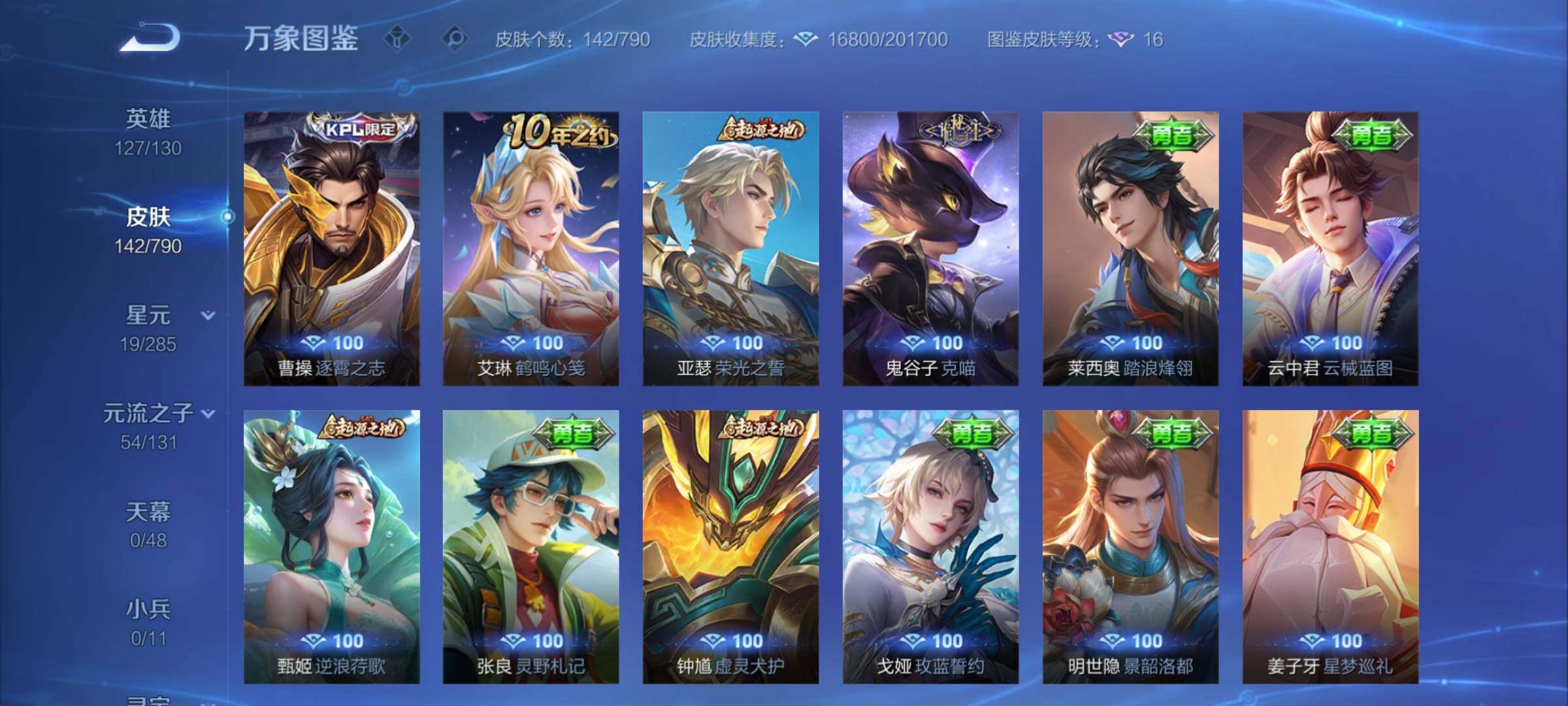 WZEY4335753王者荣耀账号详情图14