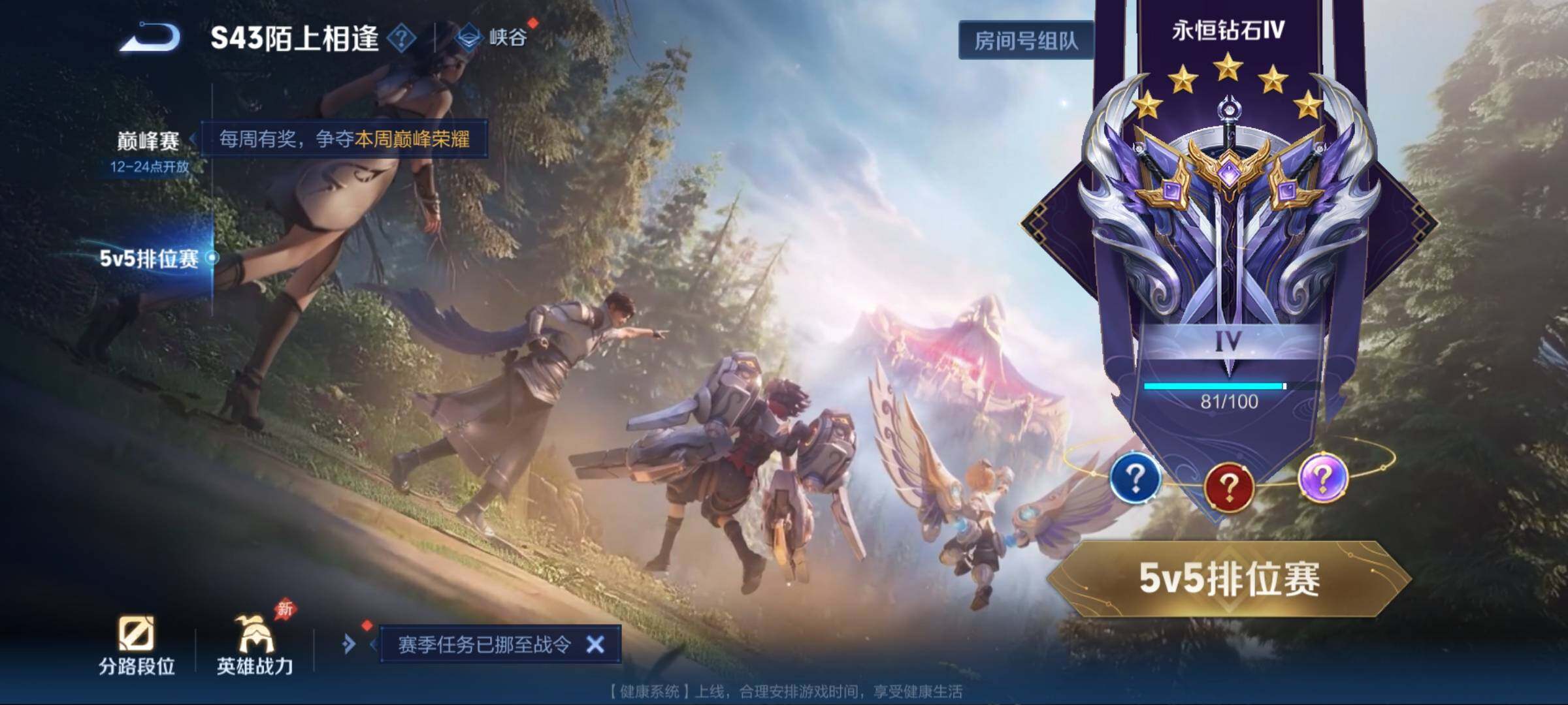 WZEY4335753王者荣耀账号详情图16