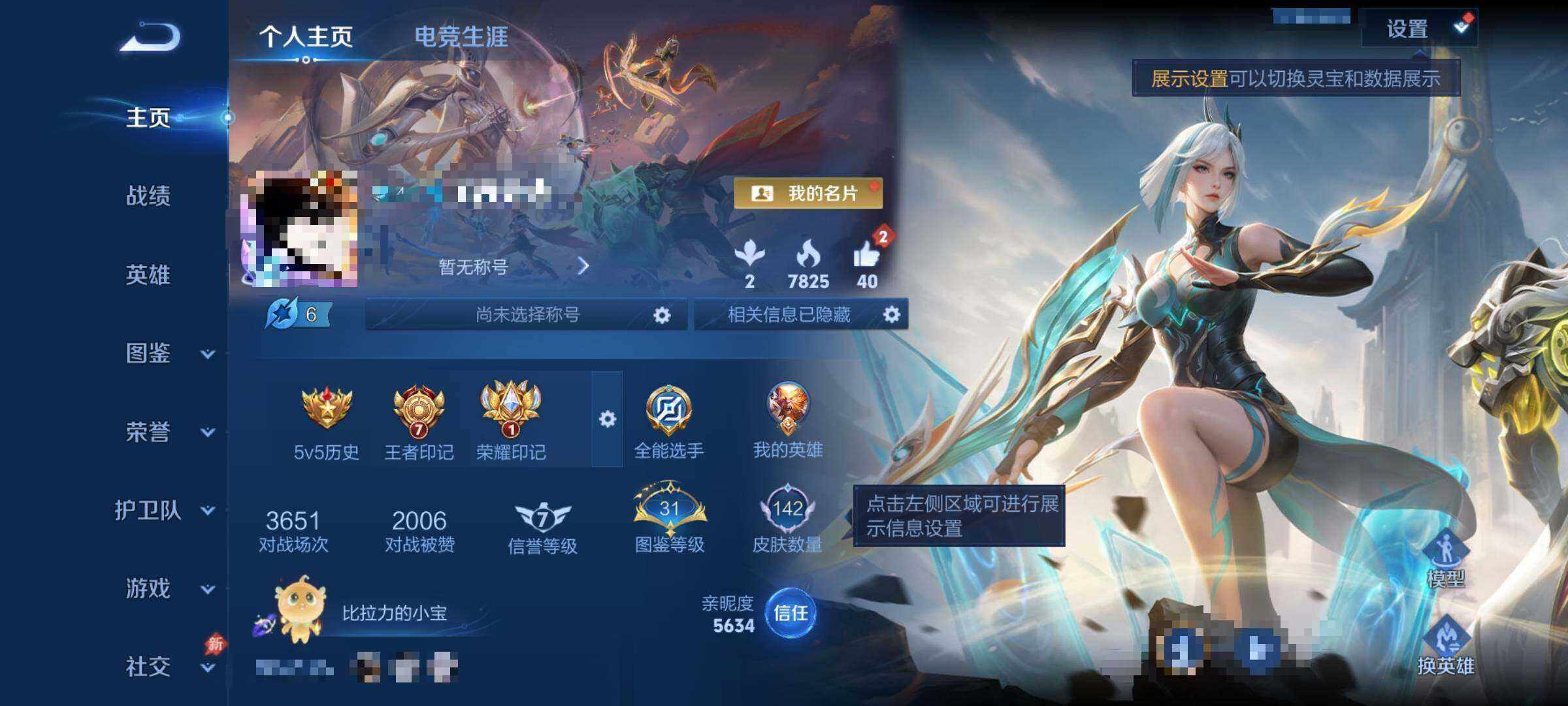 WZEY4335753王者荣耀账号详情图7