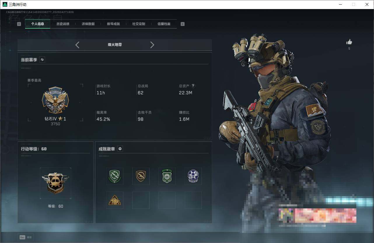 SJZEY4107311三角洲行动账号详情图3