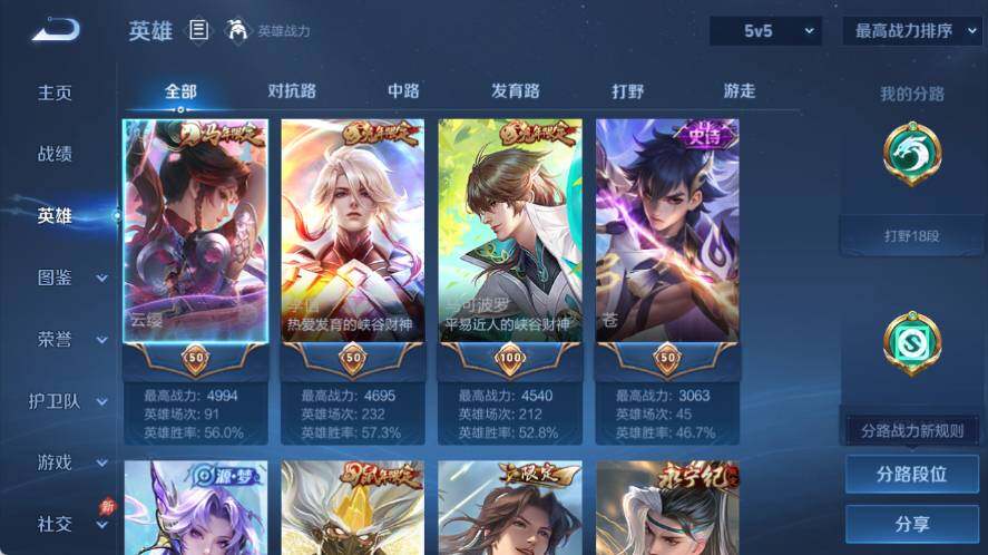 WZLX4333902王者荣耀账号详情图8