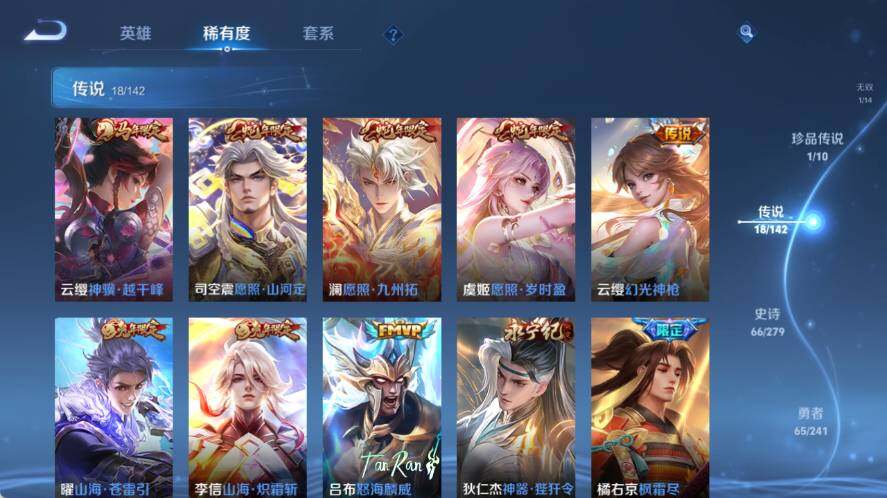 WZLX4333902王者荣耀账号详情图10