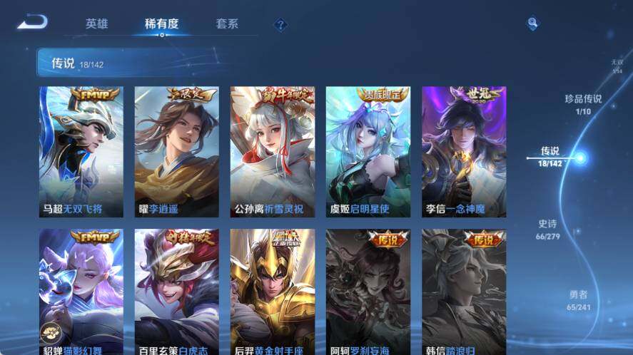 WZLX4333902王者荣耀账号详情图11