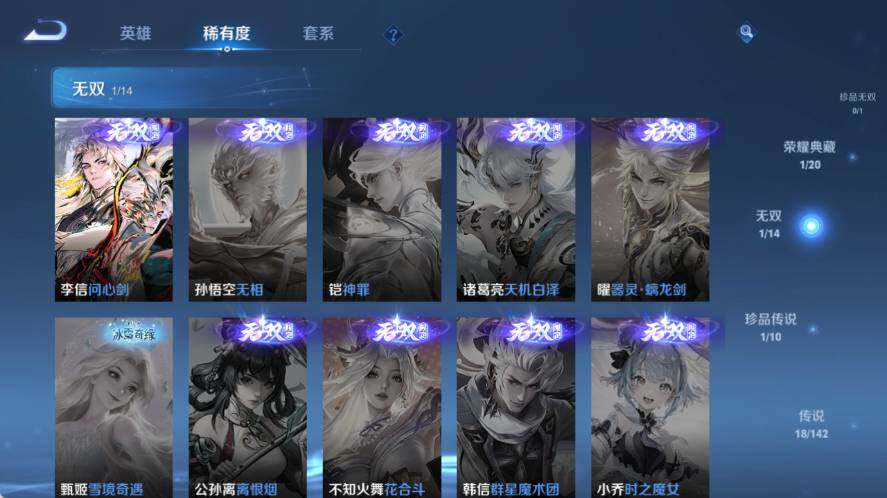 WZLX4333902王者荣耀账号详情图13