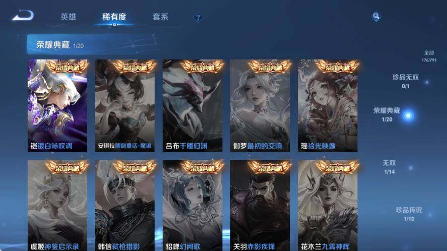 WZLX4333902王者荣耀账号详情图14