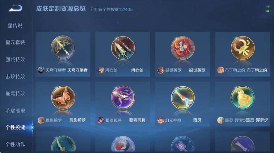 WZLX4333902王者荣耀账号详情图15