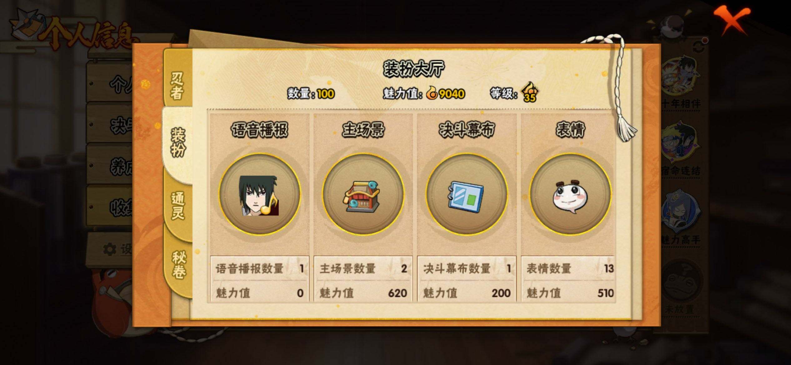 HYQM433016火影忍者账号详情图9