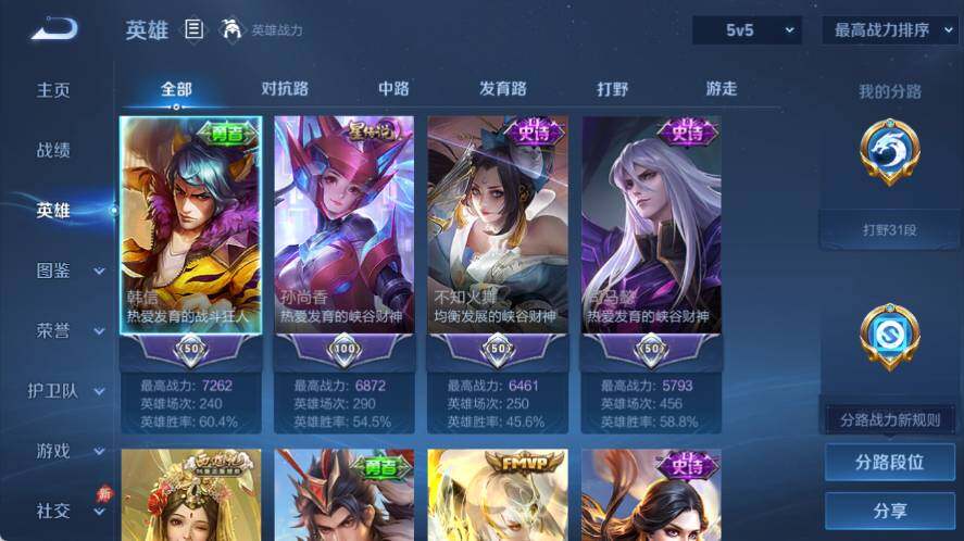 WZQM4336278王者荣耀账号详情图8