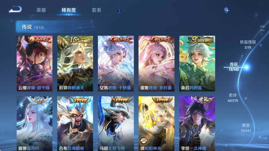 WZQM4336278王者荣耀账号详情图10