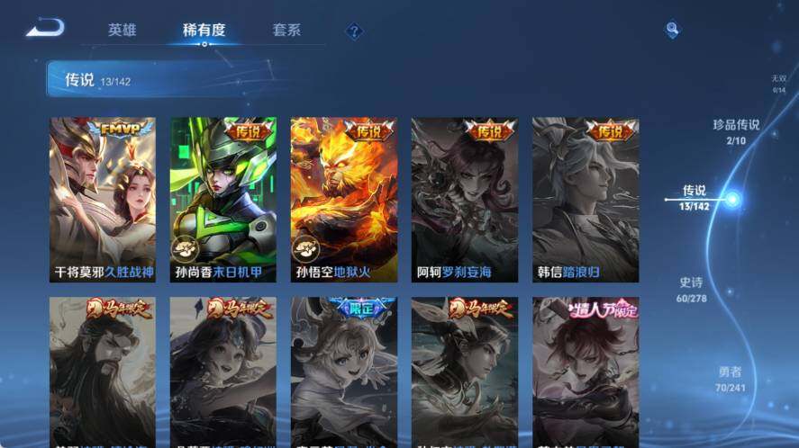 WZQM4336278王者荣耀账号详情图11