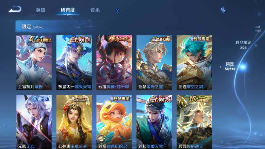 WZQM4336278王者荣耀账号详情图14