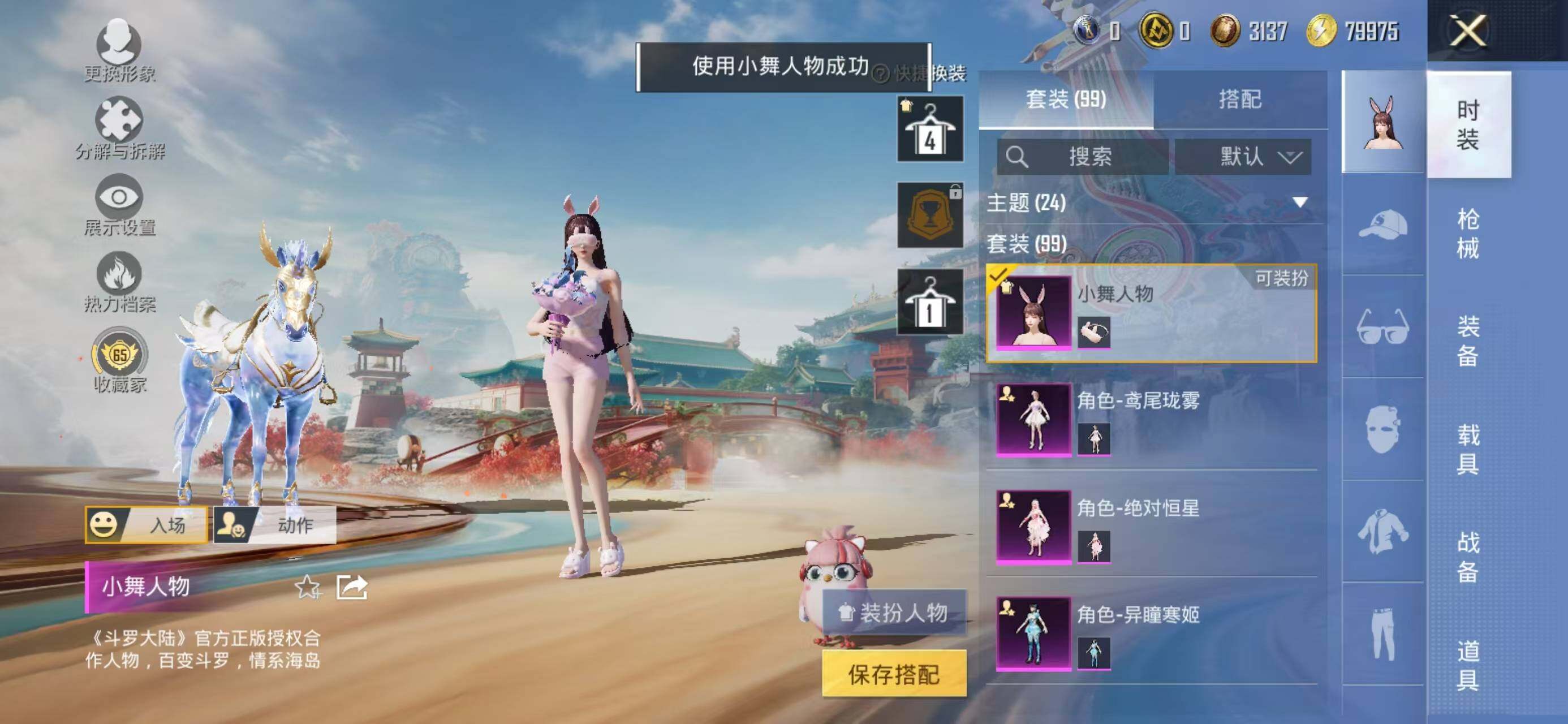 HPLX4192656和平精英账号详情图3